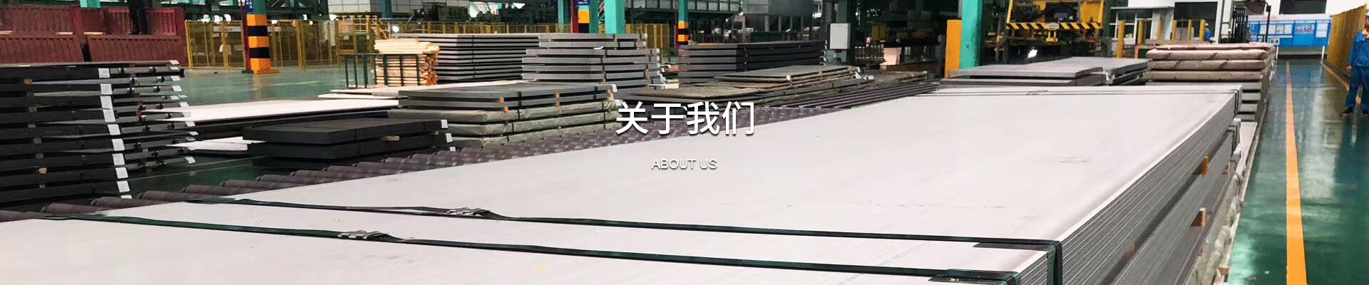 關于我們