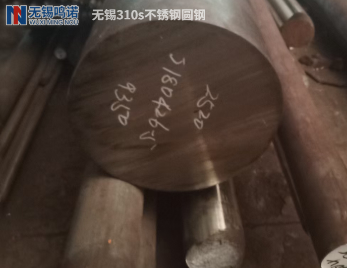 今日310S不銹鋼圓鋼廠家價格